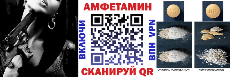 Amphetamine Розовый  Буинск 