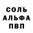 АМФЕТАМИН 97% Ontogenese Soulder