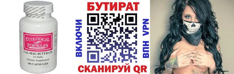 гидра как зайти где купить наркоту Буинск Бутират бутик