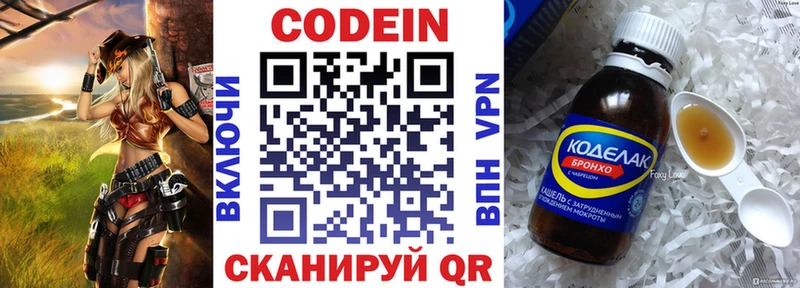 купить наркотики цена  Буинск  blacksprut как зайти  Кодеин Purple Drank 