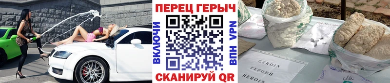 ГЕРОИН белый  Буинск 