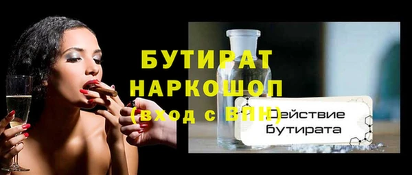 бутират Арсеньев