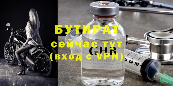 бутират Арсеньев
