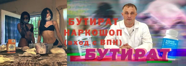 бутират Арсеньев