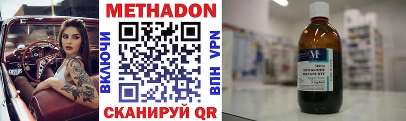МЕТАДОН methadone  Буинск 